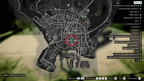 Шаги по удалению заметки на карте в GTA 5