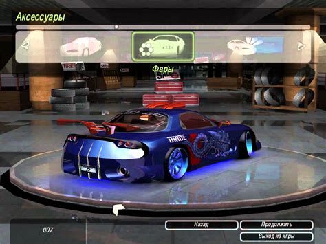Шаг 1: Подготовка к установке Need for Speed: Underground 2 на Mac OS