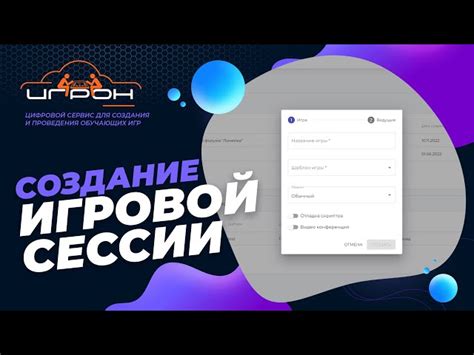 Шаг 2. Поиск и приглашение игроков