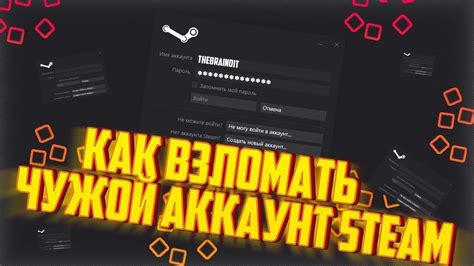 Шаг 2. Создайте аккаунт в Steam и войдите в него