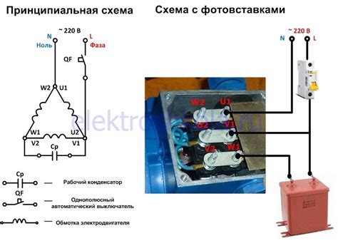 Шаг 3: Запуск двигателя