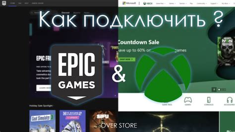 Шаг 3: Подключить Uplay к Epic Games Store