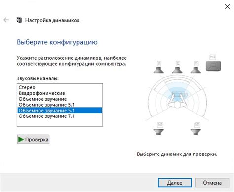 Шаг 5: Настройка звука и субтитров