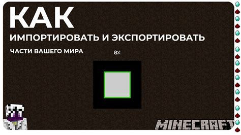 Шаг 5: Экспорт в Minecraft PE