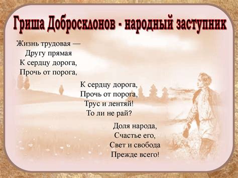 Яркие образы и символика в поэме Н.А. Некрасова "Кому на Руси жить хорошо"