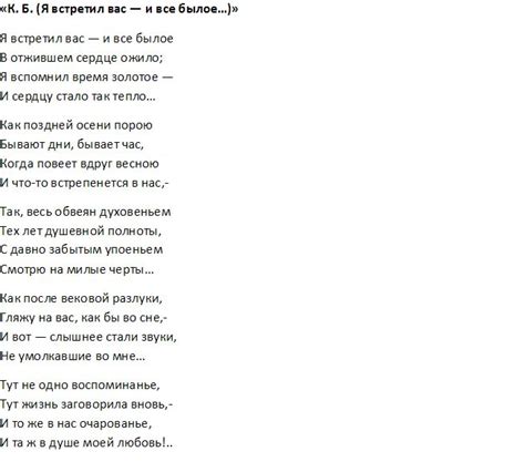  Анализ стихотворения «Я встретил вас — и всё былое» Федора Тютчева 