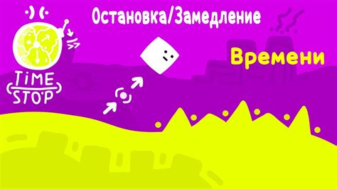  Замедление анимации в игре - как это влияет на геймплей 