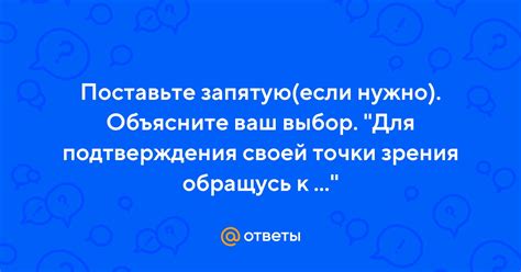  Какие аргументы использовать для подтверждения своей точки зрения 