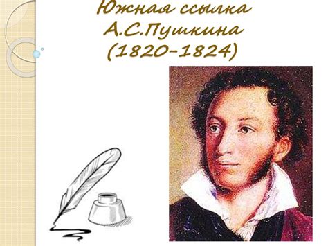  Как добраться до места, где находилась южная ссылка Александра Пушкина?