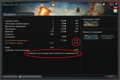  Как заработать свободные очки исследования в War Thunder? 