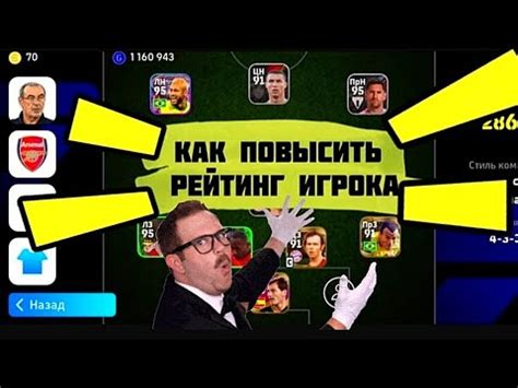  Как повысить торговые навыки игрока 