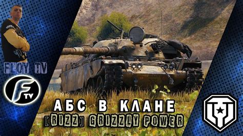  Когда использовать функцию Абс в World of Tanks? 