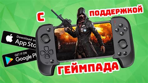  Необходимые шаги для игры с геймпадом 