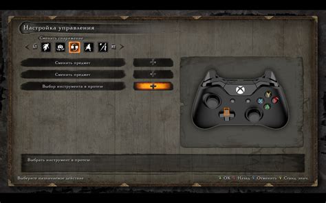  Переход в меню настроек управления на геймпаде в Dark Souls 2