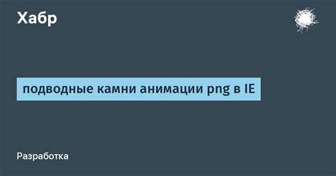  Подводные камни при ускорении анимации игры 