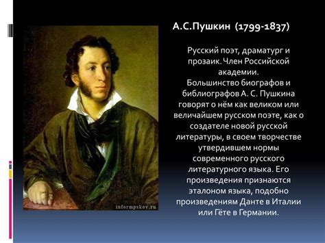  Роль «Анчара» в творчестве Пушкина 
