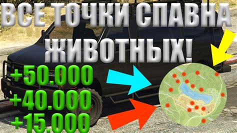  Советы по поиску спавнов в GTA 5 RP 