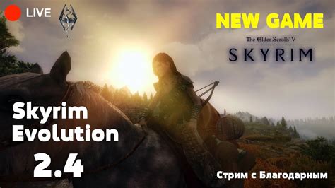  Установка Skyrim Evolution: действия пошагово 