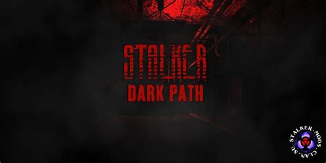 Dark Path Сталкер: критическая ошибка и как ее избежать